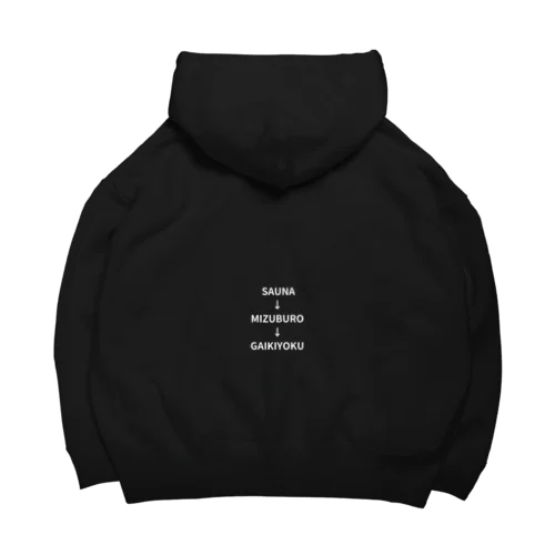 サウナ1セット Big Hoodie