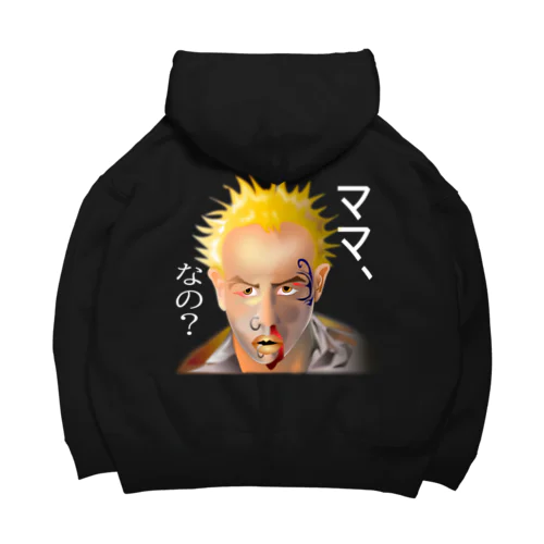 意味深長シリーズ（ママ、なの？）h.t.（白文字） Big Hoodie