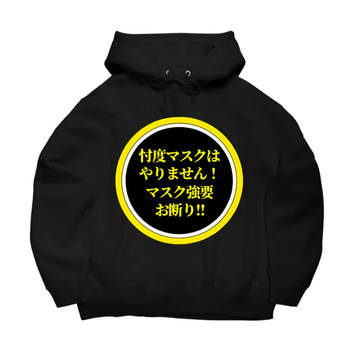 厄除けコロナ脳除けパーカー Big Hoodie