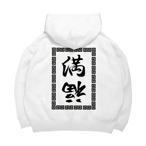 『倒福』ロゴデザインアイテム Big Hoodie