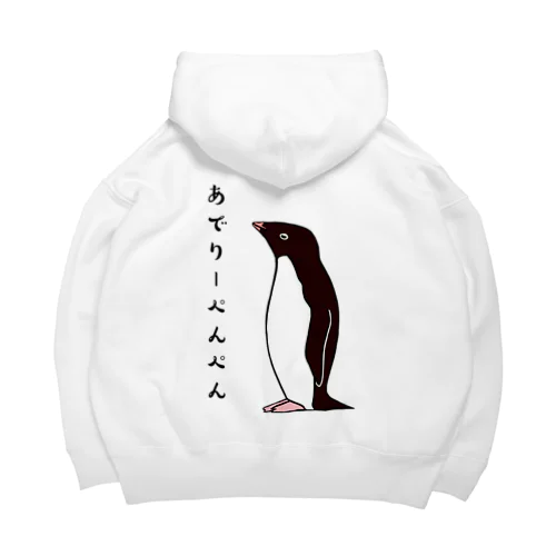 あでりーぺんぺん　バックプリント Big Hoodie