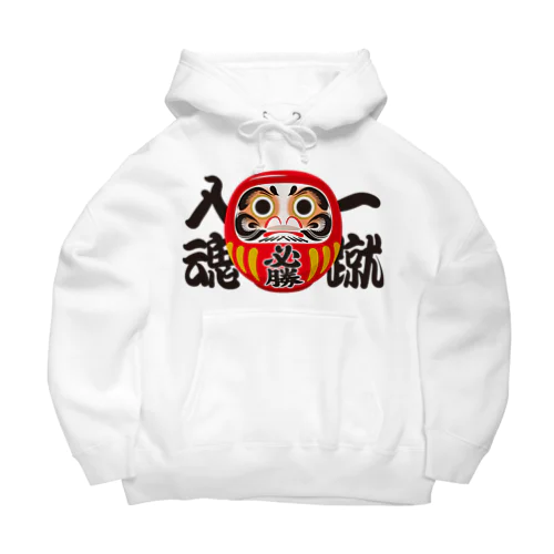 「一蹴入魂」だるま ダルマ 達磨  Big Hoodie