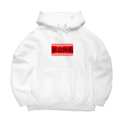 電脳チャイナパトロール（緊急出動） Big Hoodie
