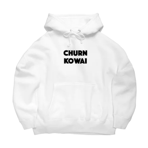 CHURN KOWAI Big Hoodie