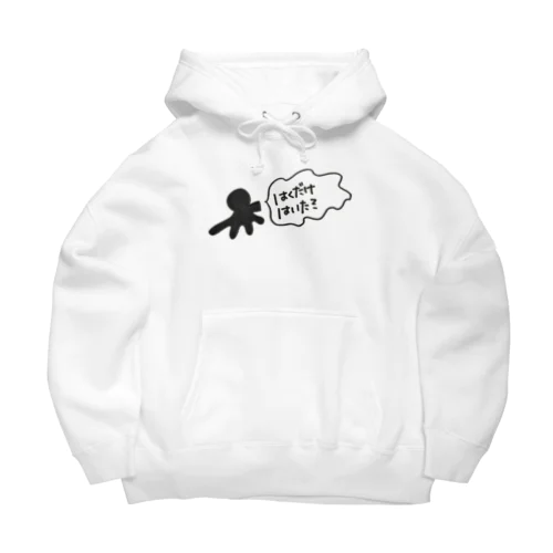 はくだけはいた？ Big Hoodie