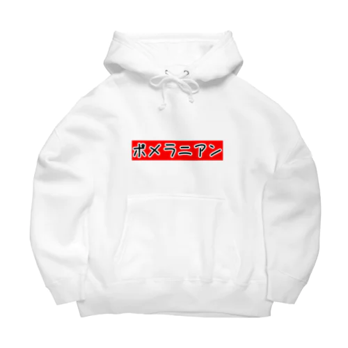 犬派　ポメラニアン Big Hoodie