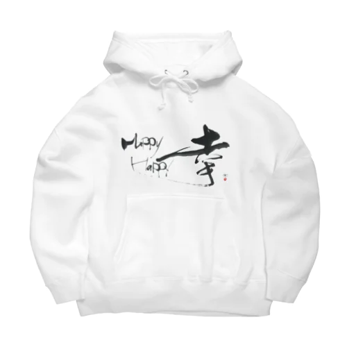 書・幸 HappyHappy Big Hoodie