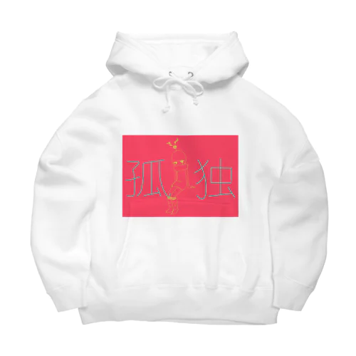 孤独ガール Big Hoodie
