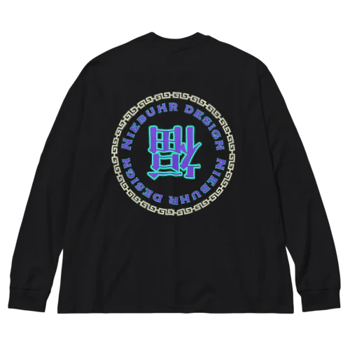 福倒了(フーダオラ) Big Long Sleeve T-Shirt