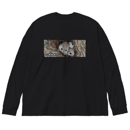 【#心とカラダに栄養を】サロベツのエゾモモンガ Big Long Sleeve T-Shirt