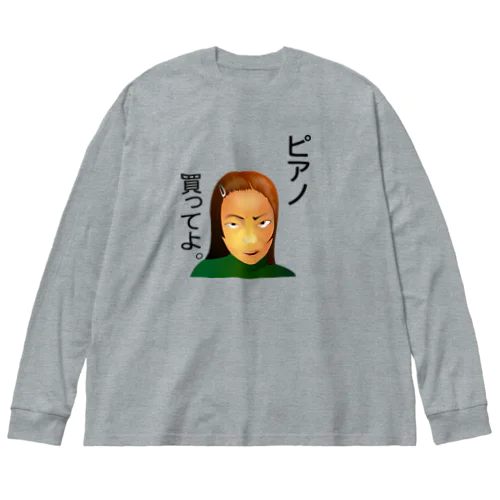 ピアノ、買ってよ。h.t.（黒文字） Big Long Sleeve T-Shirt