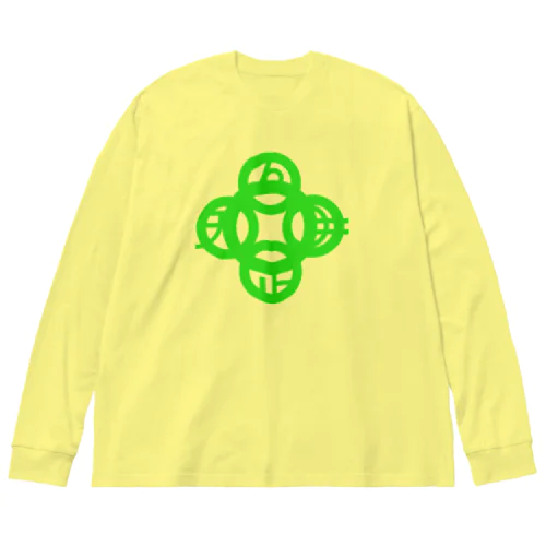 吾唯足知（吾唯足りるを知る。）緑・マークのみ Big Long Sleeve T-Shirt