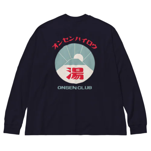 【両面】オンセンハイロウ Big Long Sleeve T-Shirt