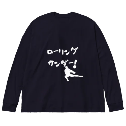 ローリングサンダー！ Big Long Sleeve T-Shirt