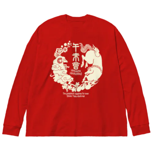 イラスト色：オフホワイト Big Long Sleeve T-Shirt