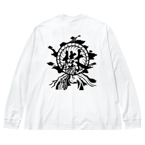 樹 Big Long Sleeve T-Shirt