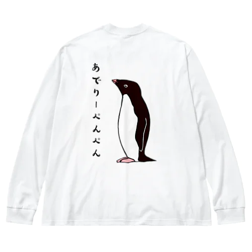 あでりーぺんぺん　バックプリント Big Long Sleeve T-Shirt