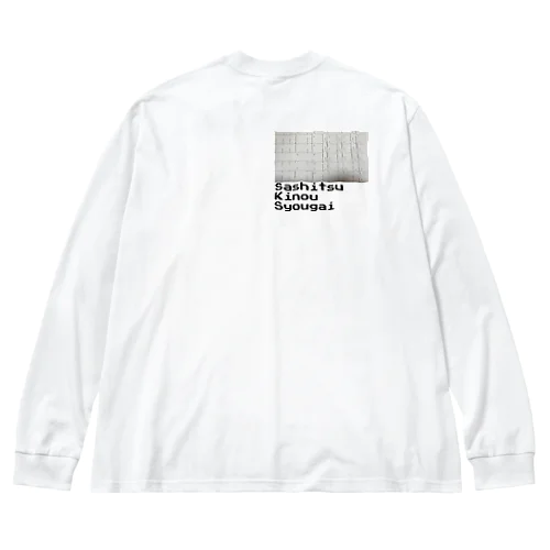 サシツキノウショウガイ Big Long Sleeve T-Shirt