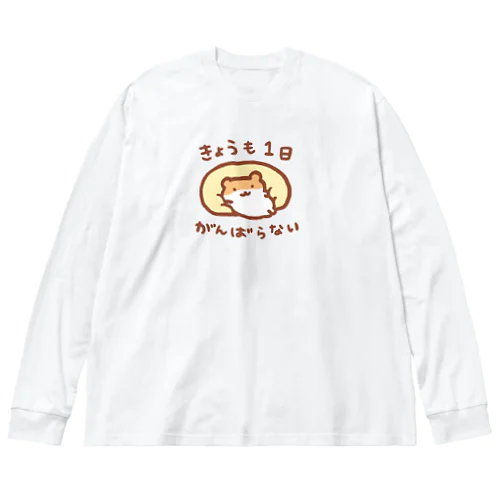 今日も1日がんばらない Big Long Sleeve T-Shirt
