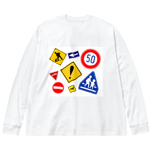 息子の好きな物シリーズ Big Long Sleeve T-Shirt