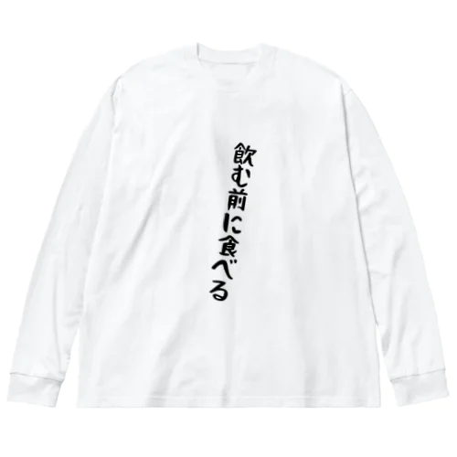 今の気分シリーズ Big Long Sleeve T-Shirt