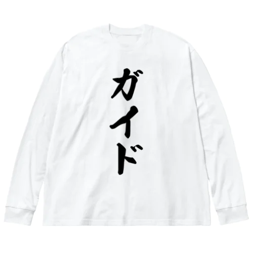 ガイド Big Long Sleeve T-Shirt