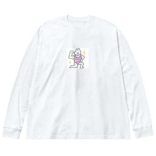 筋肉ムキムキうさぎさん Big Long Sleeve T-Shirt