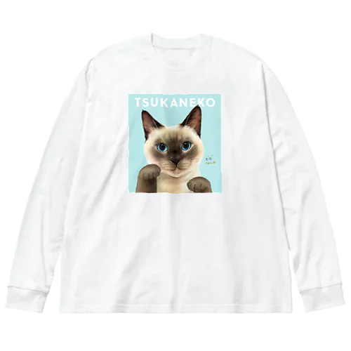 つかねこチャリティー　ビビ Big Long Sleeve T-Shirt