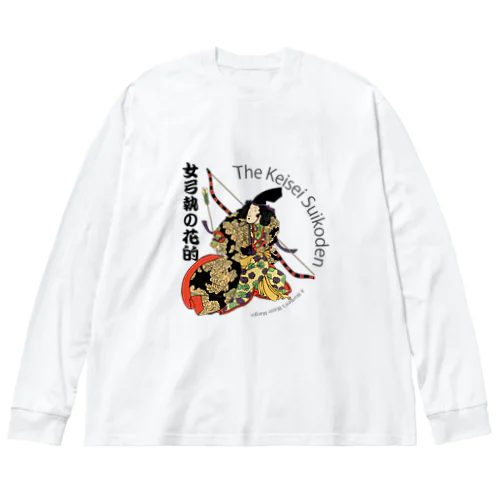 The Keisei Suikoden:女弓執の花的 Big Long Sleeve T-Shirt