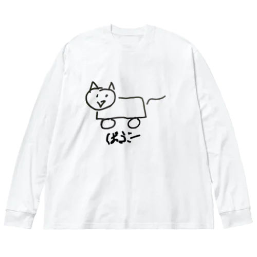 にゃーぐるま Big Long Sleeve T-Shirt