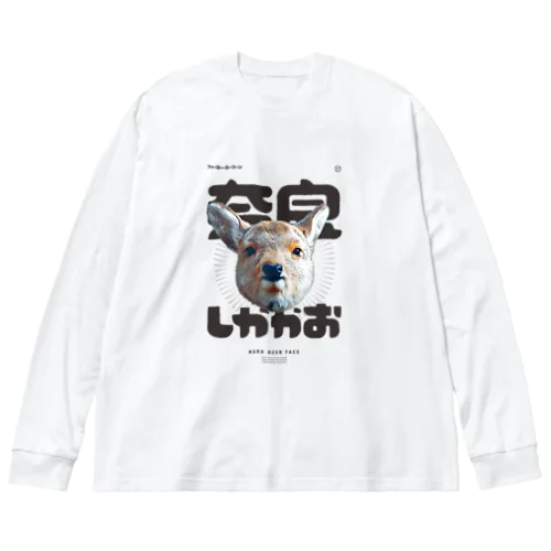 新しかかお 【もぐ太郎】 Big Long Sleeve T-Shirt