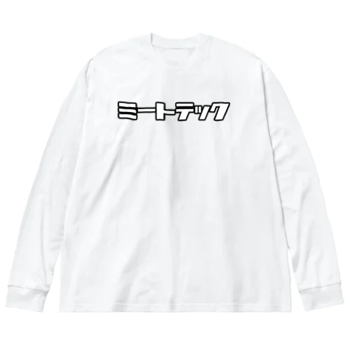 ミートテック Big Long Sleeve T-Shirt