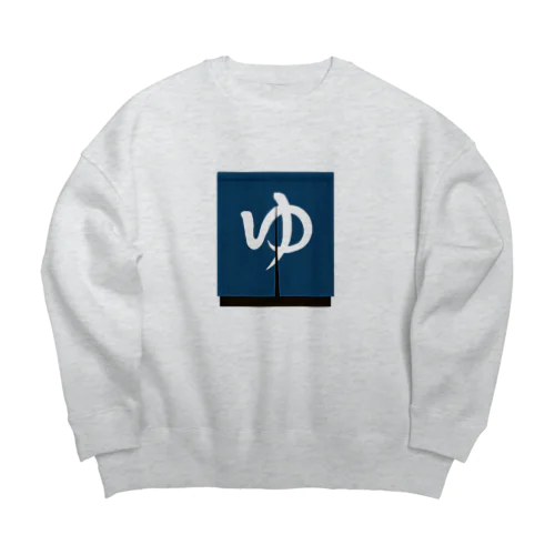 のれん 『ゆ』 Big Crew Neck Sweatshirt