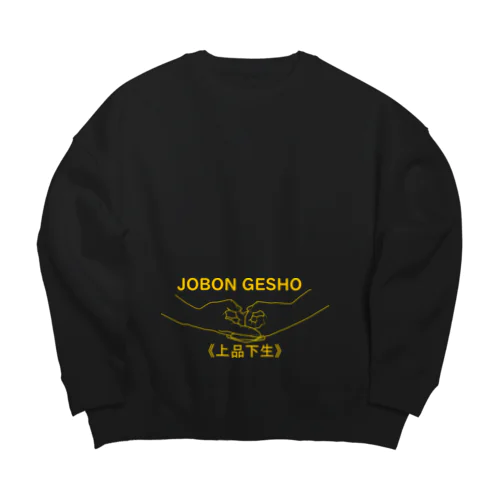 仏印h.t.(上品 下生）黄 Big Crew Neck Sweatshirt