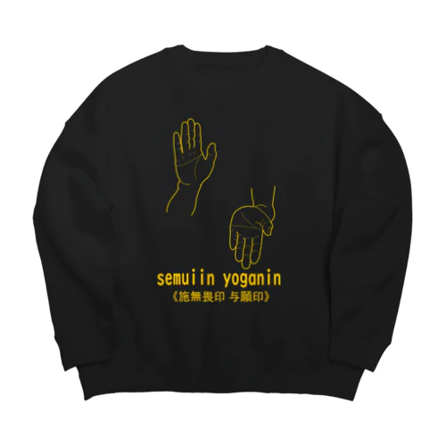 仏印h.t.(施無畏印 与願印）黄 Big Crew Neck Sweatshirt
