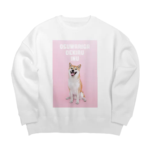おすわりができるいぬ　すごい Big Crew Neck Sweatshirt