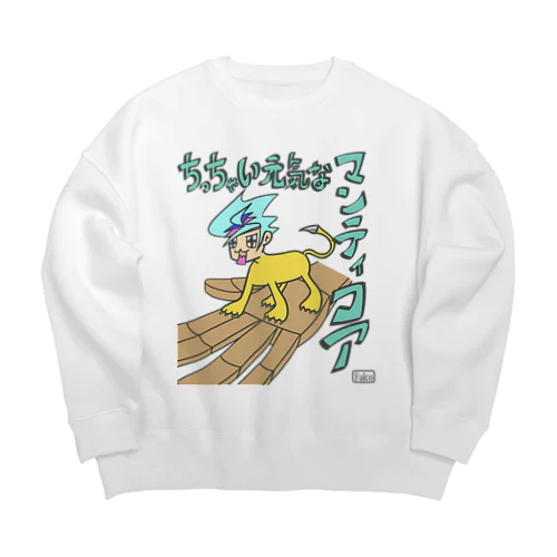 ちっちゃい元気なマンティコア Big Crew Neck Sweatshirt