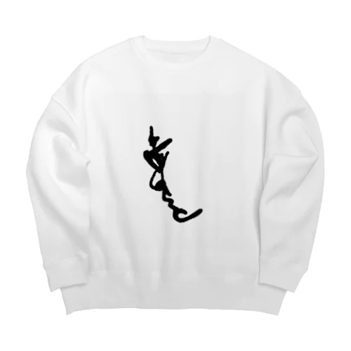 え、絵？ Big Crew Neck Sweatshirt