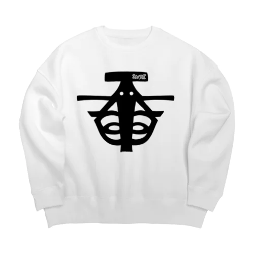 "INJE"シリーズの『RYUGA』 Big Crew Neck Sweatshirt