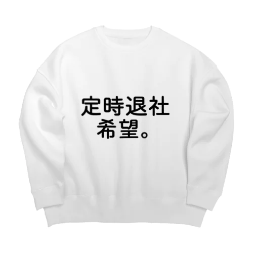 定時退社希望Tシャツ Big Crew Neck Sweatshirt