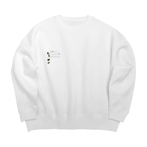 日本一のラッパー Big Crew Neck Sweatshirt