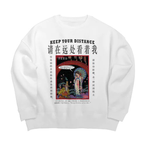 遠くからみつめてね Big Crew Neck Sweatshirt