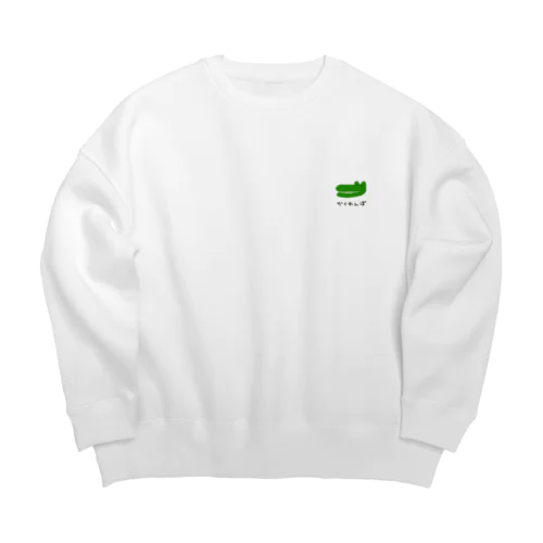 かくれんぼわにさん Big Crew Neck Sweatshirt