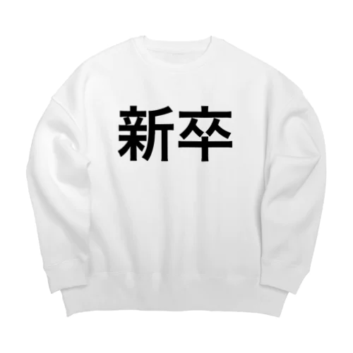 新卒 Big Crew Neck Sweatshirt