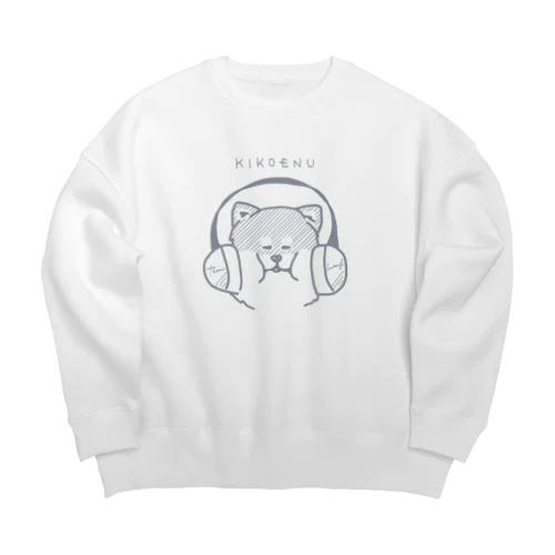 【前面】きこえぬ -SHIBA- 裏起毛BIG Big Crew Neck Sweatshirt