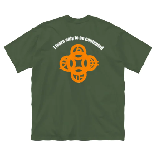 吾唯足りるを知るh.t.大アーチ・白・英文字・橙 Big T-Shirt