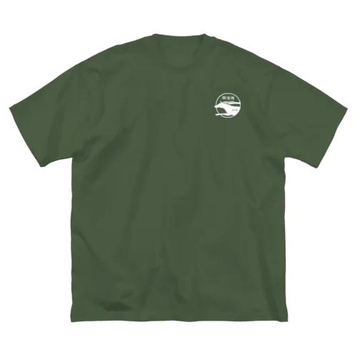 閑援隊グッズ Big T-Shirt