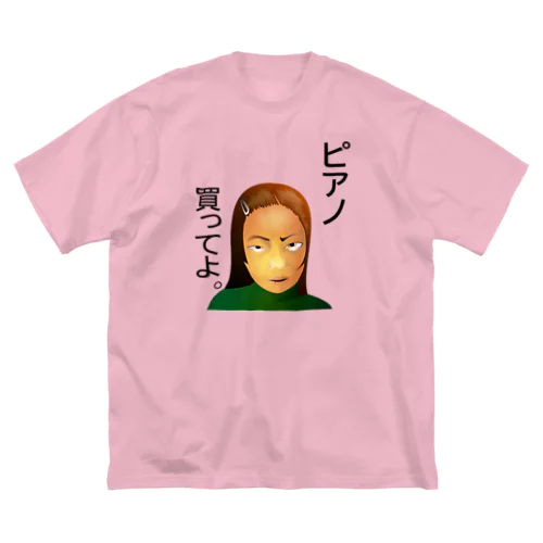 ピアノ、買ってよ。h.t.（黒文字） Big T-Shirt