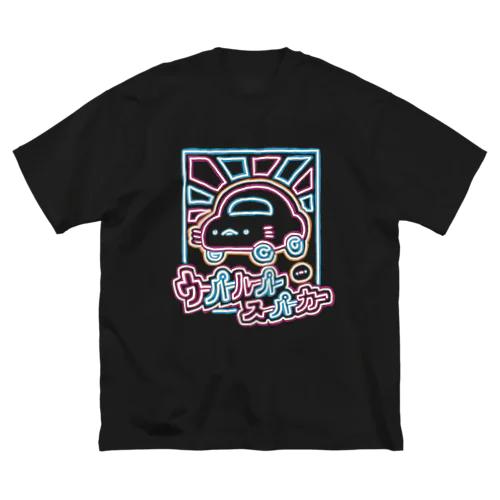 ネオンウーパールーパースーパーカー Big T-Shirt