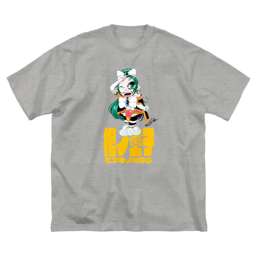 【棺ノ王子】でぃふぉるめっ★シリーズ/ヴィウル Big T-Shirt